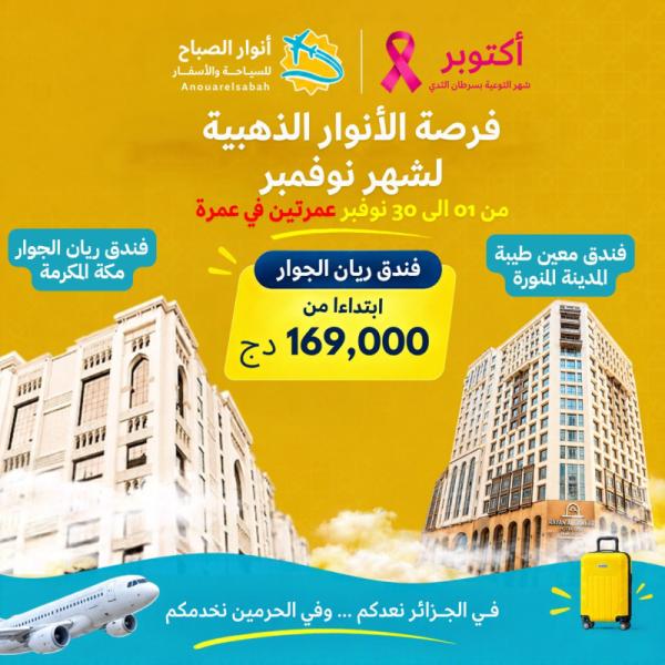 نوفمبر الذهبي